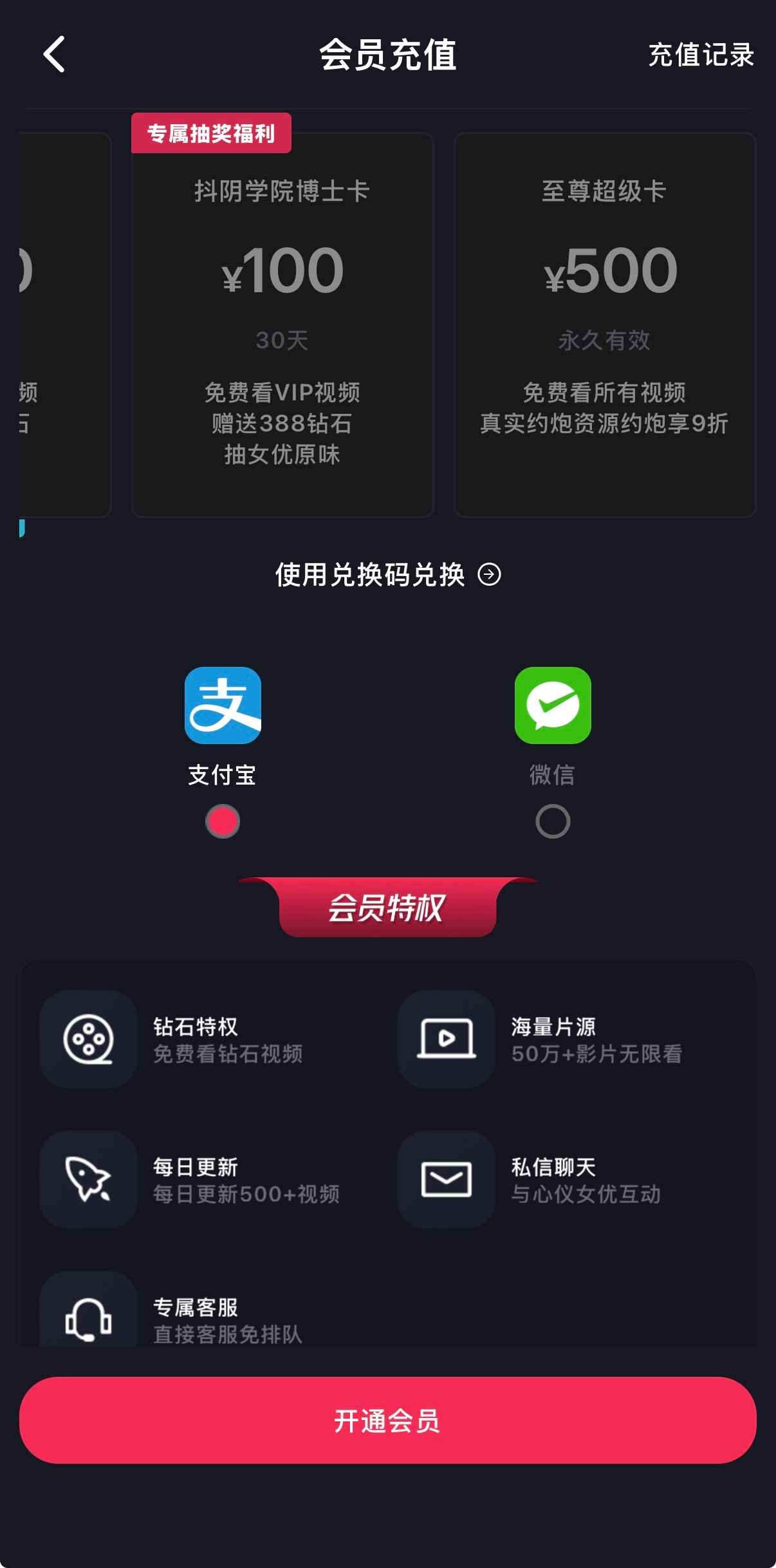 抖阴APP会员档位